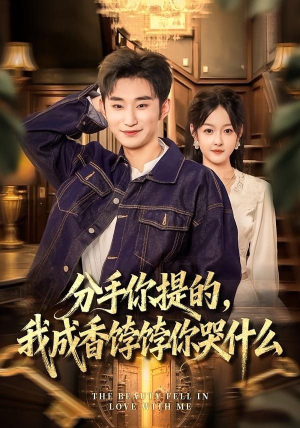 你好李焕英2