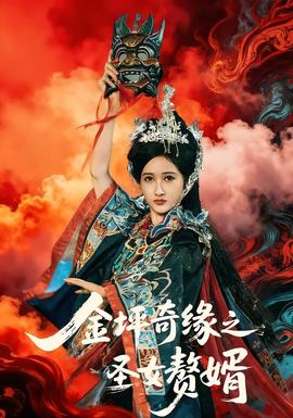 寄生虫2
