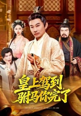 综艺 大侦探9