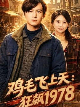 向往的生活2026