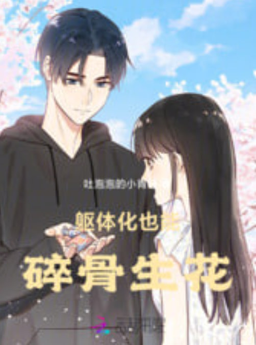 漫长的季节II