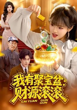 剧集 繁花